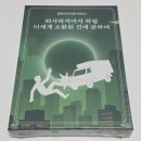 이세계 게임즈 | [머더 미스터리/TNT게임즈] 퇴사하자마자 하필 이세계 소환된 건에 관하여 후기