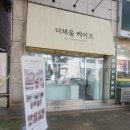 더채움케이크 이미지
