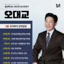 ㈜루크코리아투어 | [공지] [전국투어 2월 일정] KBS2TV 살림남2, YTN뉴스,tvN STORY 일타남 출연. 대한민국 No.1 25년차...