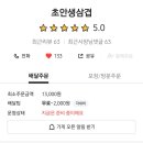초안생삼겹