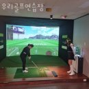 우리골프연습장 | 광명시 골프장 우리골프연습장 리뷰