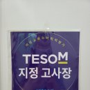딱풀리는수학더오르다학원