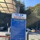 청산 단풍나무길 | 파주 감악산 10월 풍경 | 출렁다리부터 정상까지 코스 후기