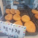 고로케팩토리 이미지