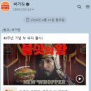 버거킹인의점 이미지