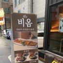 비옴