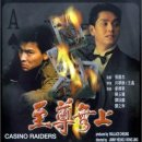 금아슈퍼 | 영화 지존무상(1989) 정보, 줄거리, 결말, 후기