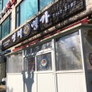 장제로 756번길 이미지