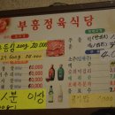 부흥정육점 이미지