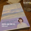 행복 빛으로부터 | 우리가 빛의 속도로 갈 수 없다면 책리뷰, 독서후기