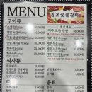 속초숯불고기