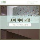 우리치과의원 이미지