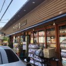 개구리문구점 이미지