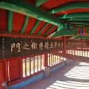 양주조씨 삼효 정려 이미지