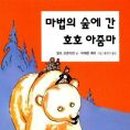 호호