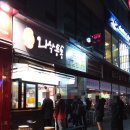 군포닭강정 이미지