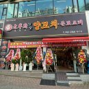 태양부양꼬치 - 춘천시 지석로 89 | 원주 양꼬치 맛집 | 태양부양꼬치 신상 후기 🙌🏻