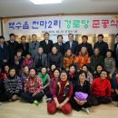 천마경로당 이미지