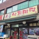 마당식당 | [종로 맛집] 종로 낙지 맛집'금하 낙지마당' 철판볶음 후기, 만족하는 식당(Feat. 내돈내산)