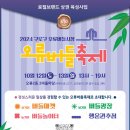 오류역광장 - 2300 | 오류역광장