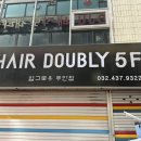 헤어더블리 업그로우 주안점