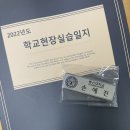 동산고매점 | 4학년 4월 교생이야기🤍