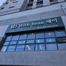 위드뷰 헤어