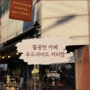 우드사이드커피 이미지