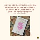 하얀기쁨세탁소 | 커밍비 북클럽 후기 : 메리골드 마음식물원