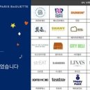 파리바게트한성대역점 이미지