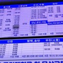 울산시외버스터미널(KT) 이미지