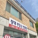 창대컨설팅 - 강서구 명지국제2로28번길 26 | 창대컨설팅