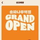버거킹 송파나루역점 이미지