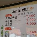 원조성환장터국밥 이미지