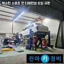 오일교환