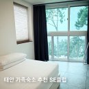 바다로마트(복합) | 태안 SE클럽 선셋 캠핑하우스 | 바다뷰 일몰·바베큐 즐기는 가족여행 숙소 추천