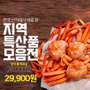 수락수산 | [공지] 산지직송 암꽃게 제철 알배기 꽃게 지금이 가장 맛있을 때 | 수락수산 암꽃게