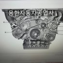 용한자동차공업사 이미지
