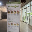 건대샐러드 세종대 잇덴굿 맛있당