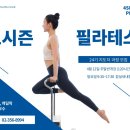 포시즌필라테스 이미지