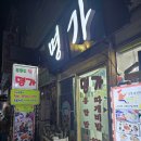 명가식당 | 🌿 울릉도 명가식당 후기🔥 (마지막 손님이었는데… 오히려 더 기억에 남았다😌)