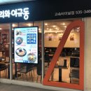 오니기리와 이규동 경부고속터미널지하1호점 티스토리