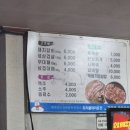 삼진갈비