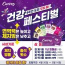 커브스시청클럽
