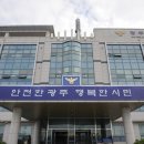 &#34;빚 갚으려고&#34; 관리비 7억 챙겨 잠적한 아파트 경리 구속 송치 이미지