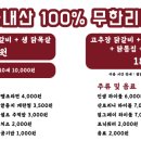 무한숯불닭구이 이미지