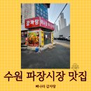 뼈나라감자탕 이미지