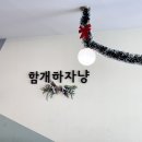 함개하자냥 이미지