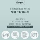 자취집 집들이선물 추천 일월 스타일리쉬 스마트 카본매트 전기매트 후기