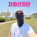 얼굴햇빛가리개 추천 숨쉬기 편한 딥루트 자외선차단쿨마스크 후기